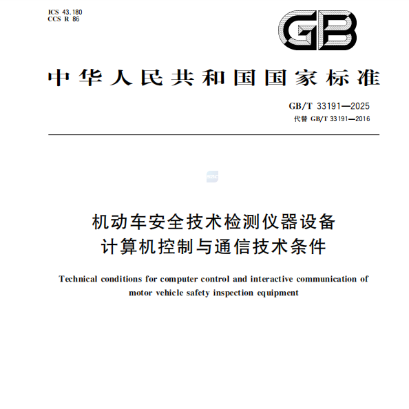 Перагледжаны нацыянальны стандарт, распрацаваны сумесна з Anche, афіцыйна выпушчаны!
